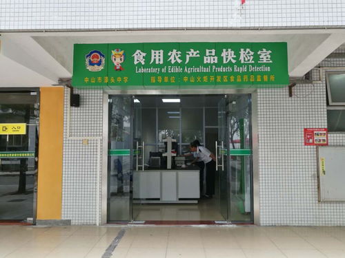 食品安全“过滤网”助力，火炬区校园食用农产品快检实现全覆盖
