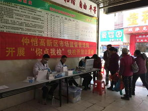 仲恺高新区“你点我检” 守护餐桌安全，为消费者免费检测食用农产品