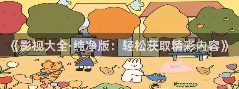 2025酷客影院在线观看免费完整版